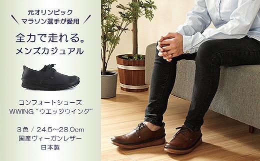 ãç¥æžã»ã¬ã¯ã·ã§ã³èªå®ãå
ãªãªã³ããã¯ãã©ãœã³éžææçšïŒ è·äººã®æäœã ããããã¡ã³ãºã·ã¥ãŒãº WWING 玳士éŽããŽã£ã³ããŒãžãã£ã¡ã«ïŒ28.0cmã