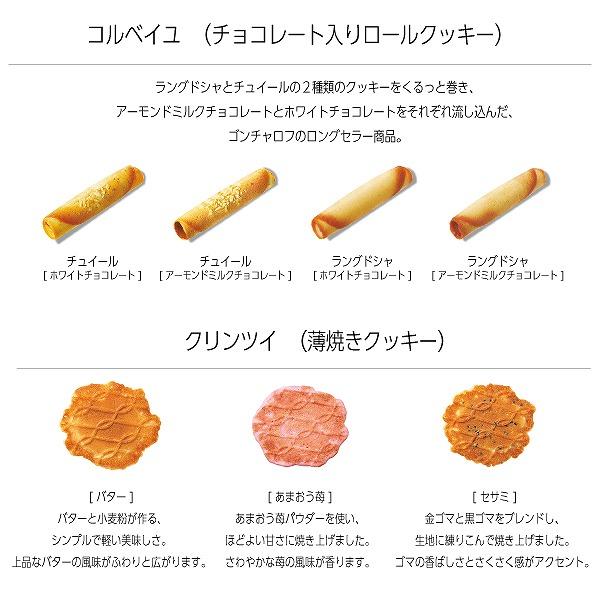 【ゴンチャロフ】グローリアス