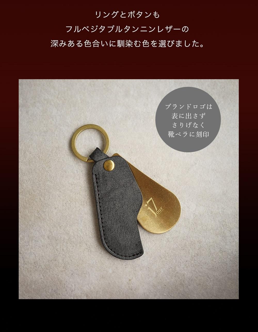 本革 スライド靴べら シューホーン [espoir-エスポワール] 【ブラック】