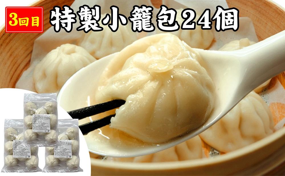 【定期便5ヶ月コース】《神戸の人気餃子店》ギョーザ専門店イチロー 人気商品5種食べ比べセット