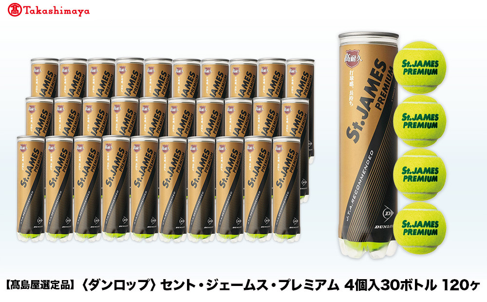 ãé«å³¶å±éžå®åãã»ã³ãã»ãžã§ãŒã ã¹ã»ãã¬ãã¢ã 4åå
¥30ããã« 120ã¶