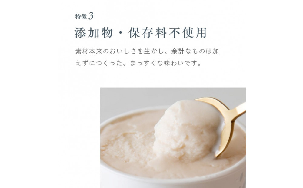 田田田堂　『お米のジェラート 全種セット 8個入（8種×各1個）』 天然麹で発行させた甘酒の「ヴィーガンジェラート」