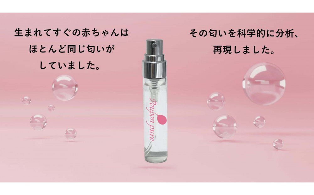 Poupon pure プポンピュア  オードパルファン 赤ちゃんの頭の香りの香水 5mL