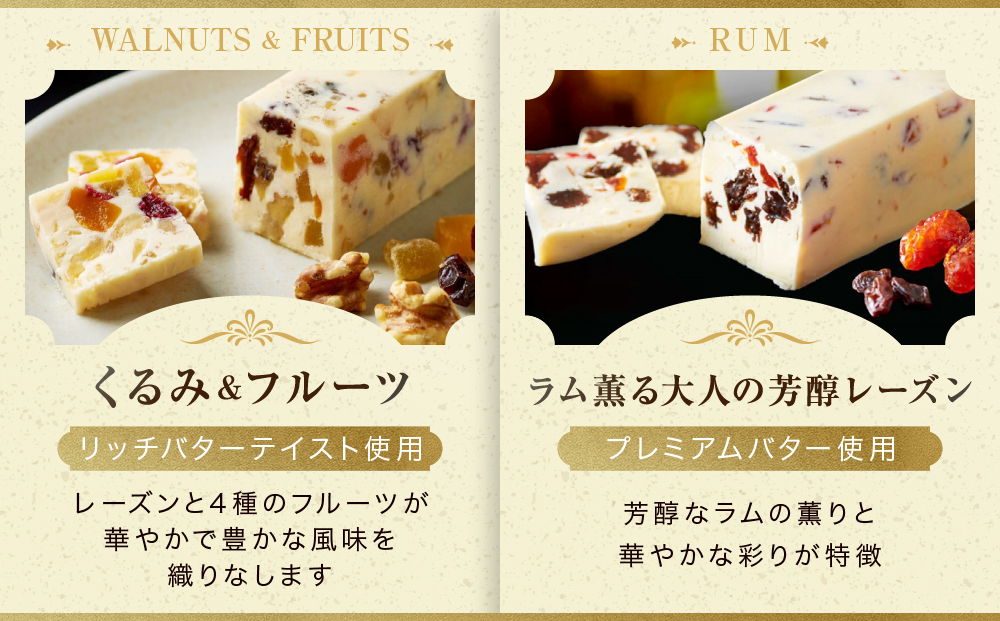 レーズンバター6種類ギフト【PINK】