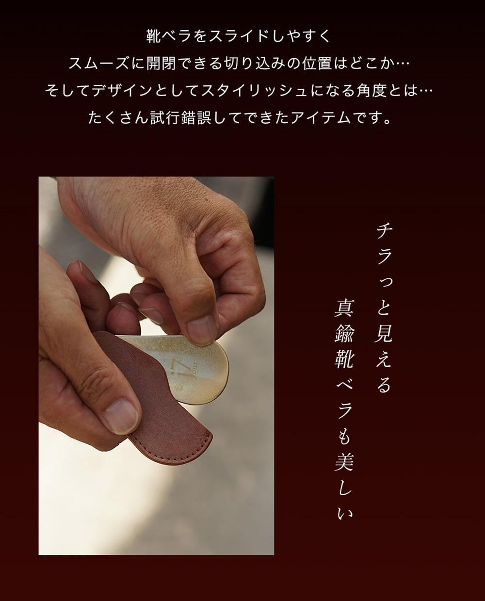 本革 スライド靴べら シューホーン [espoir-エスポワール] 【ブラウン】