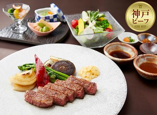 「神戸プレジール本店」の神戸ビーフ鉄板焼ペアディナー券