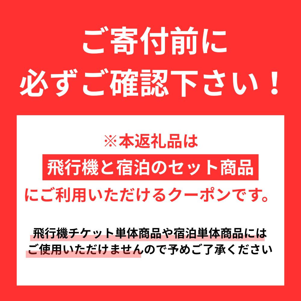 神戸市に泊まるふるさと納税旅行クーポン【9,000円分】