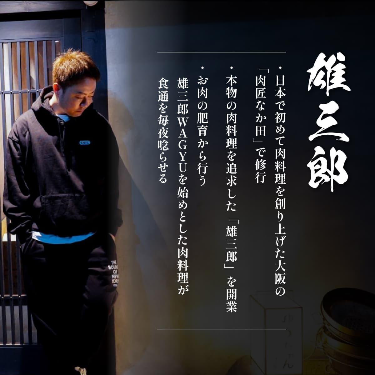 神戸牛 名店焼肉 ロース カルビ 800g 【雄三郎監修】 食べログ百名店