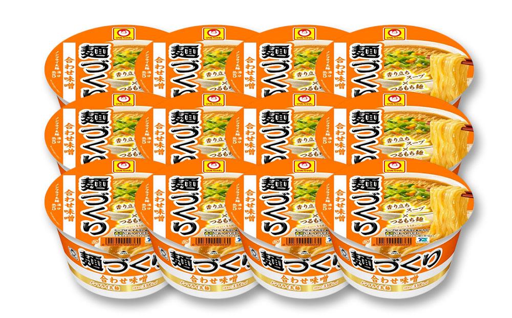 マルちゃん 麺づくり 合わせ味噌 ×1ケース（12個入り）