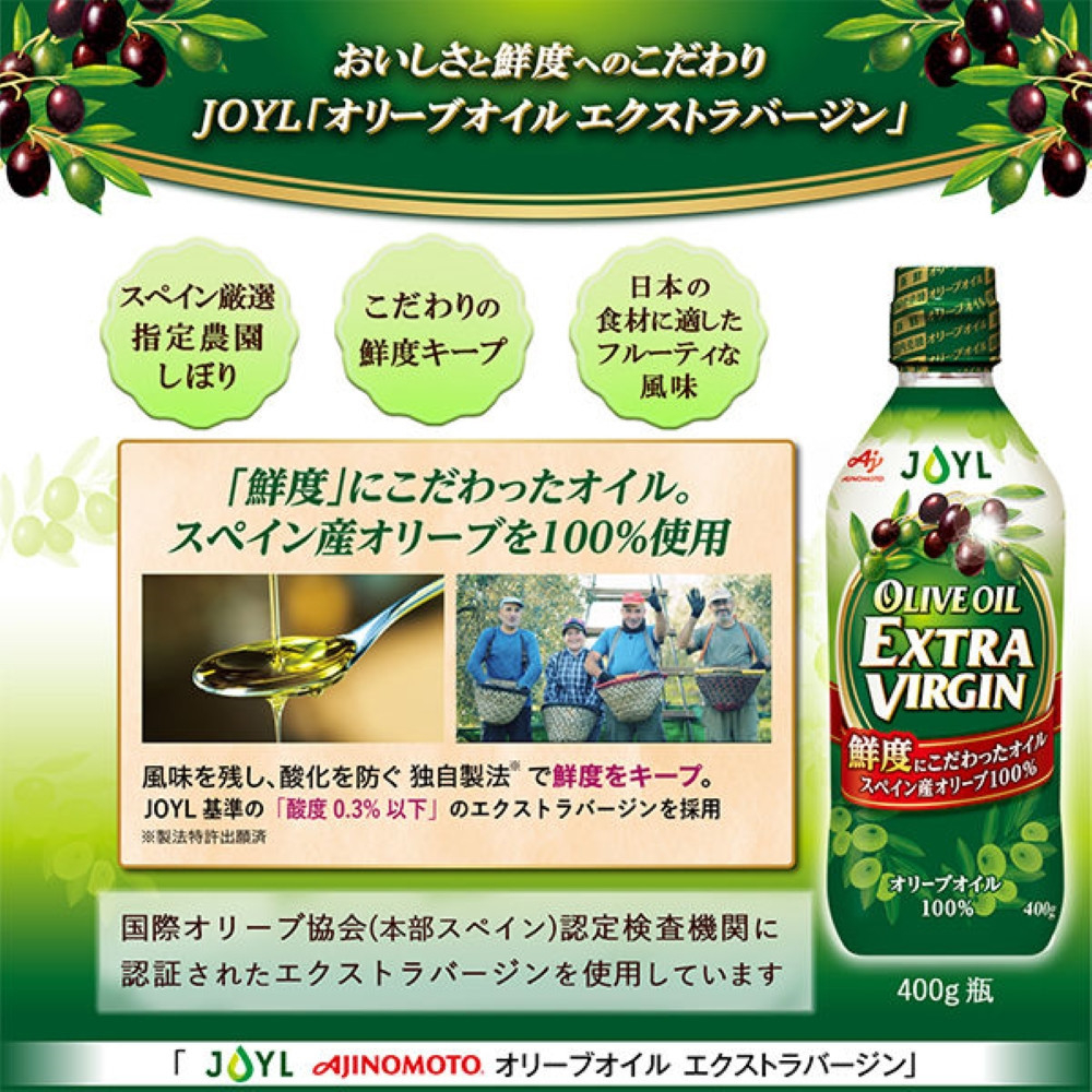 JOYL ãªãªãŒããªã€ã« ãšã¯ã¹ãã©ããŒãžã³ 400g ç¶ 2æ¬