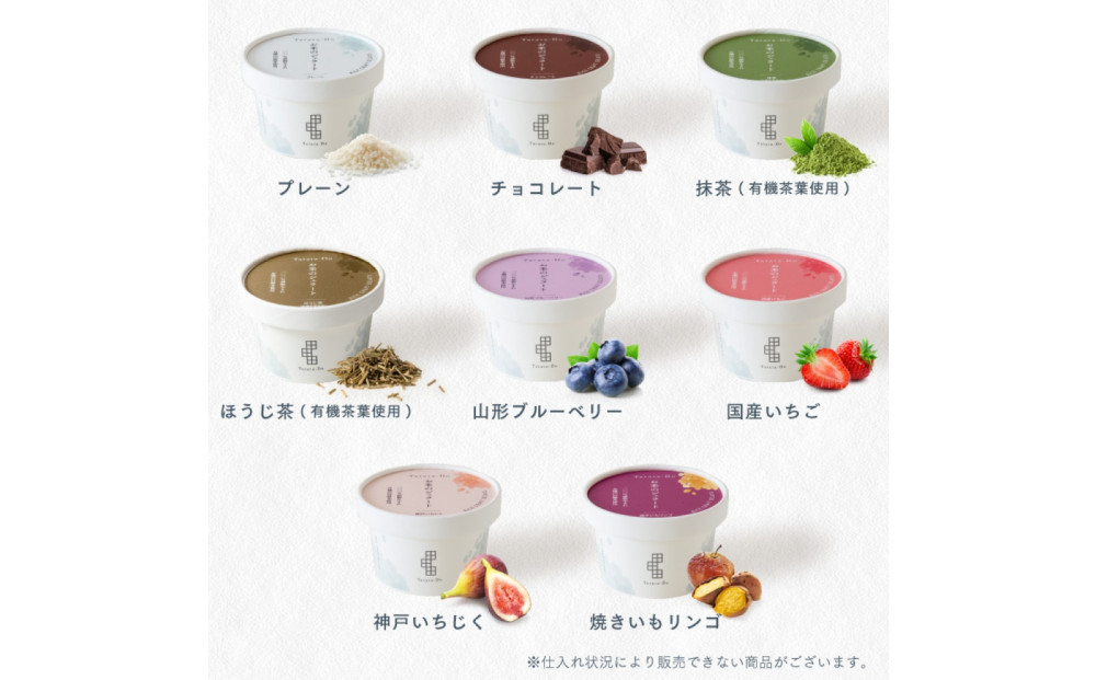 田田田堂　『お米のジェラート 全種セット 8個入（8種×各1個）』 天然麹で発行させた甘酒の「ヴィーガンジェラート」