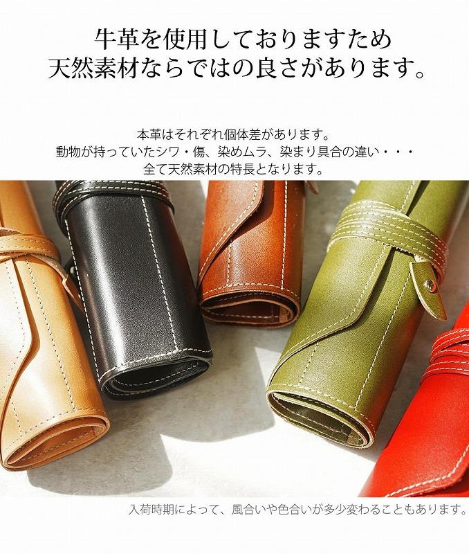 本革 ロールペンケース【ライトブラウン】