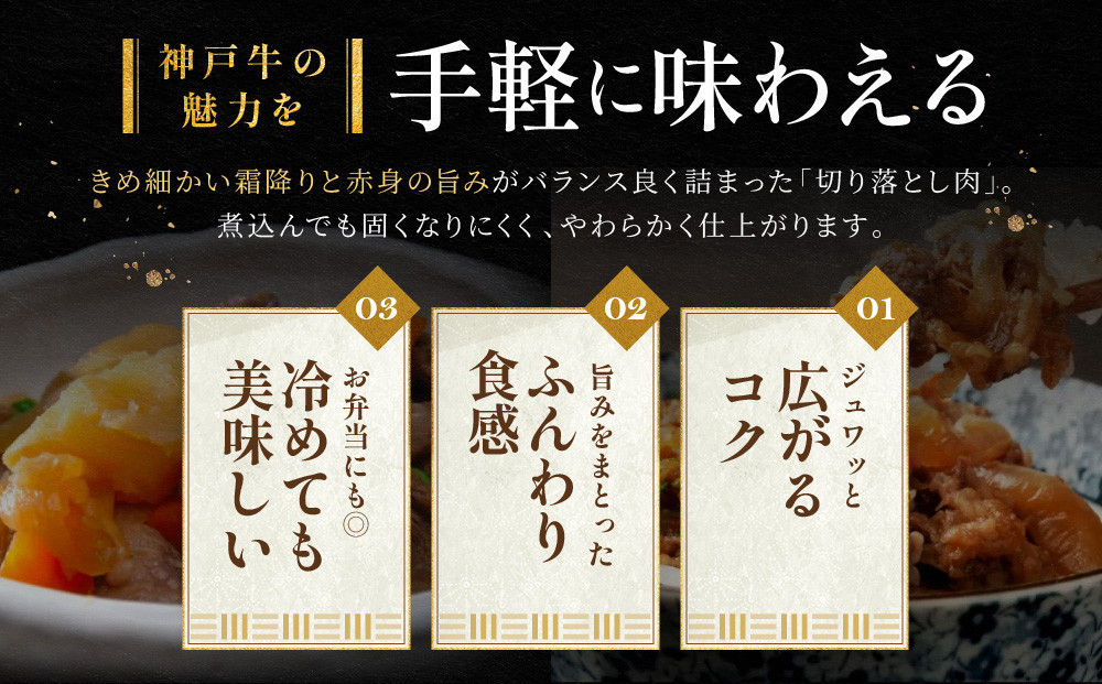 訳あり 神戸牛 切り落とし肉 もも・かた・ばら400g×2 計800g KBS2S
