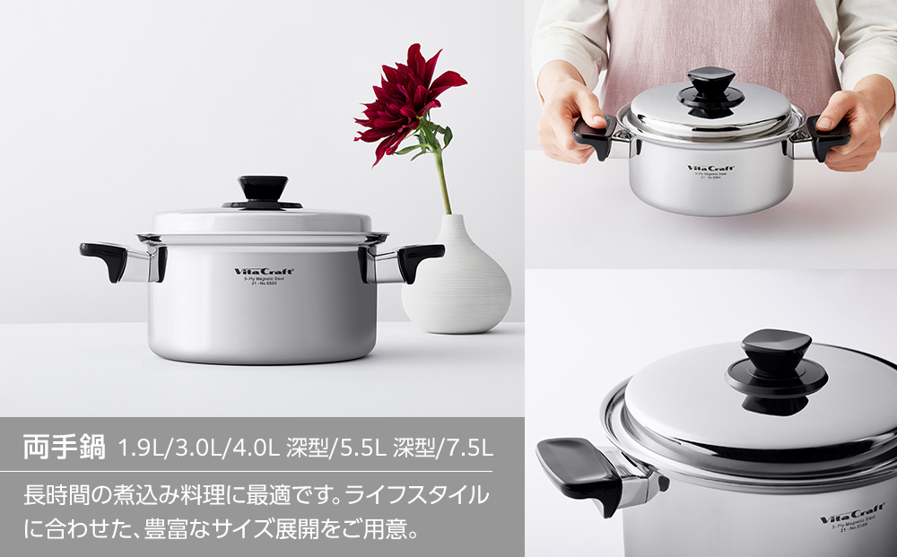 5584 ビタクラフト 両手鍋 1.9L Vシリーズ ガス・IH対応 熱しやすく 冷めにくい 全面5層構造 長期10年保証 鍋 お鍋 キッチン用品 調理器具 料理 人気 長時間の煮込み料理におすすめ Vita Craft