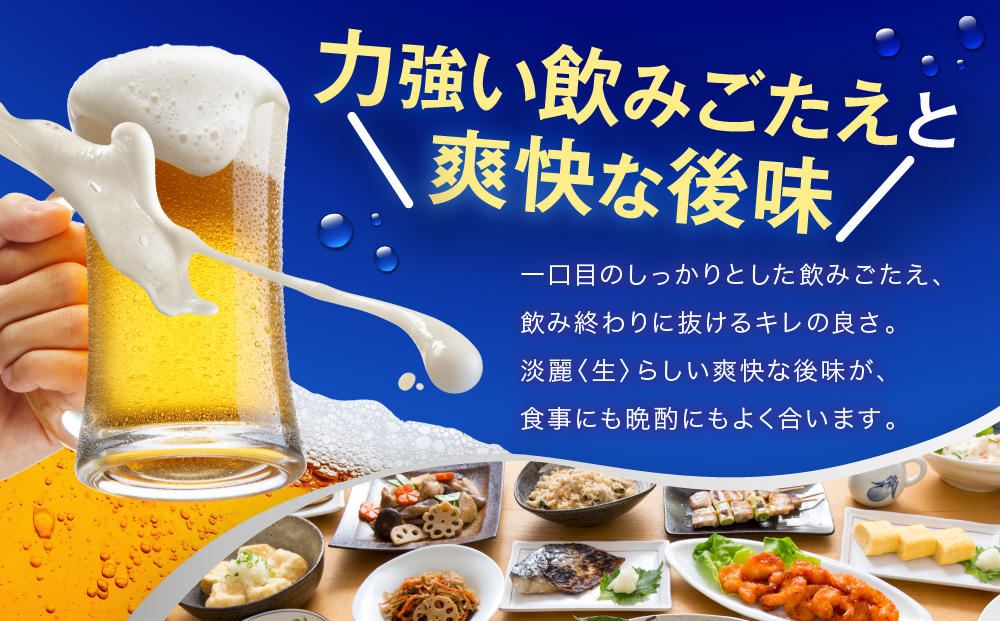 キリン淡麗 極上生350mL缶　2ケース（24本×2）　神戸工場