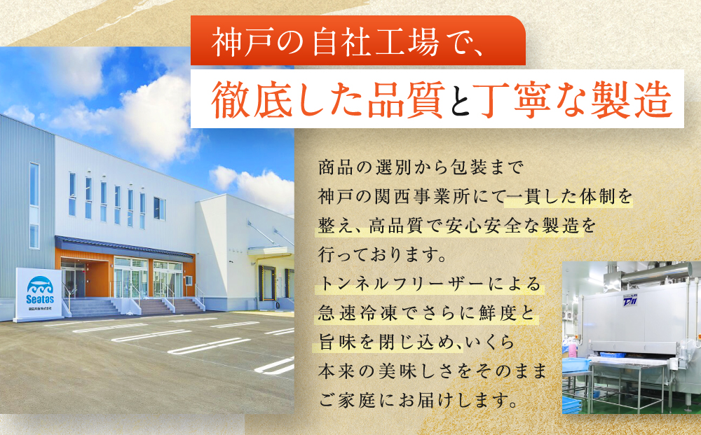  いくら 鱒いくら醤油漬け200g