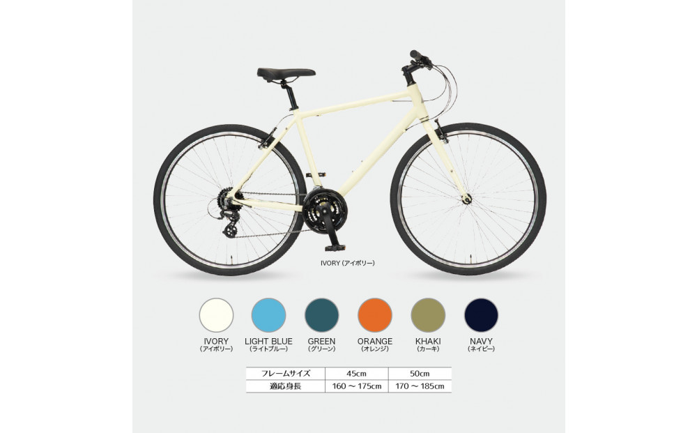 クロスバイク イーエムサイクルズ C101! 45cm アイボリー