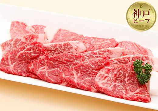 【冷蔵便】神戸牛 焼肉　ラムイチ＆リブロース 500g