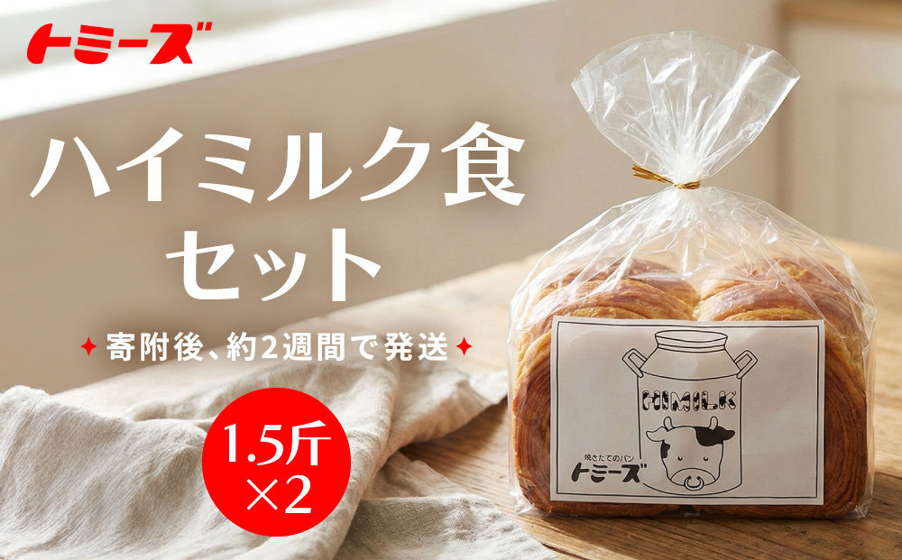 縲舌ヨ繝溘シ繧コ縲代ワ繧、繝溘Ν繧ッ鬟溘そ繝繝茨シ1.5譁、テ2シ
