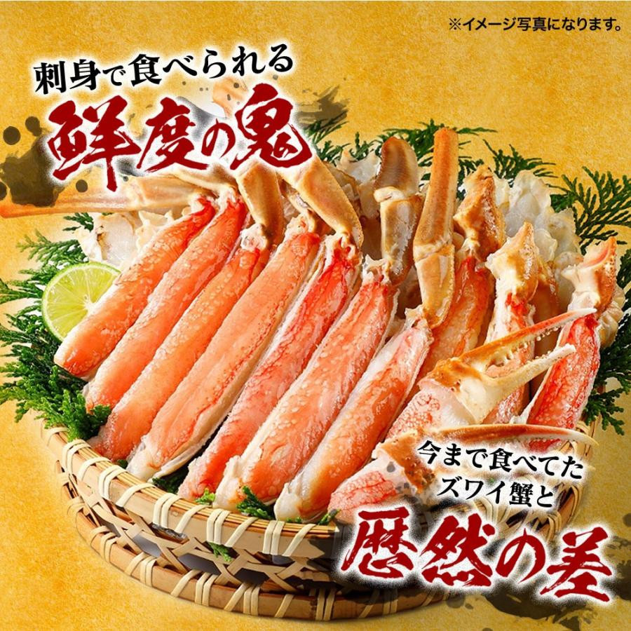お刺身可 カット生ずわいがに 700g
