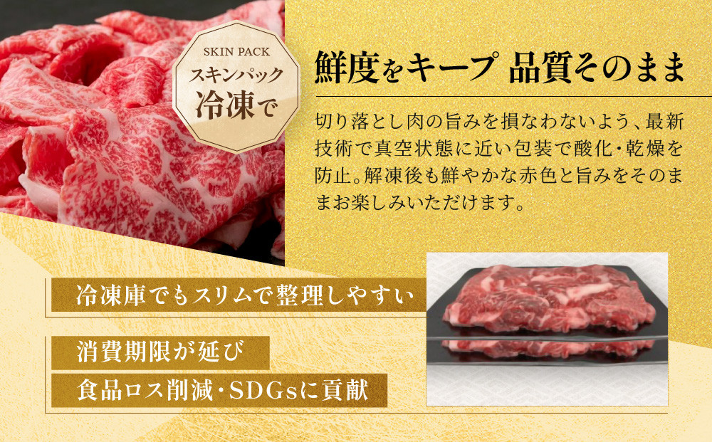 訳あり 神戸牛 切り落とし肉 もも・かた・ばら400g×2 計800g KBS2S