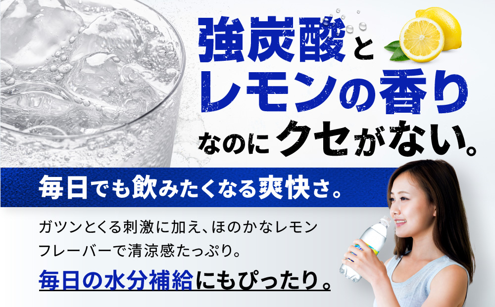 アサヒ飲料 ウィルキンソン タンサン レモン（500mlペットボトル×24本）