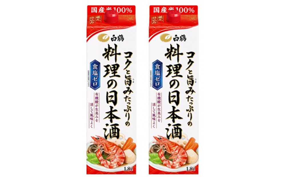 白鶴 コクと旨みたっぷりの料理の日本酒 1.8L×2本