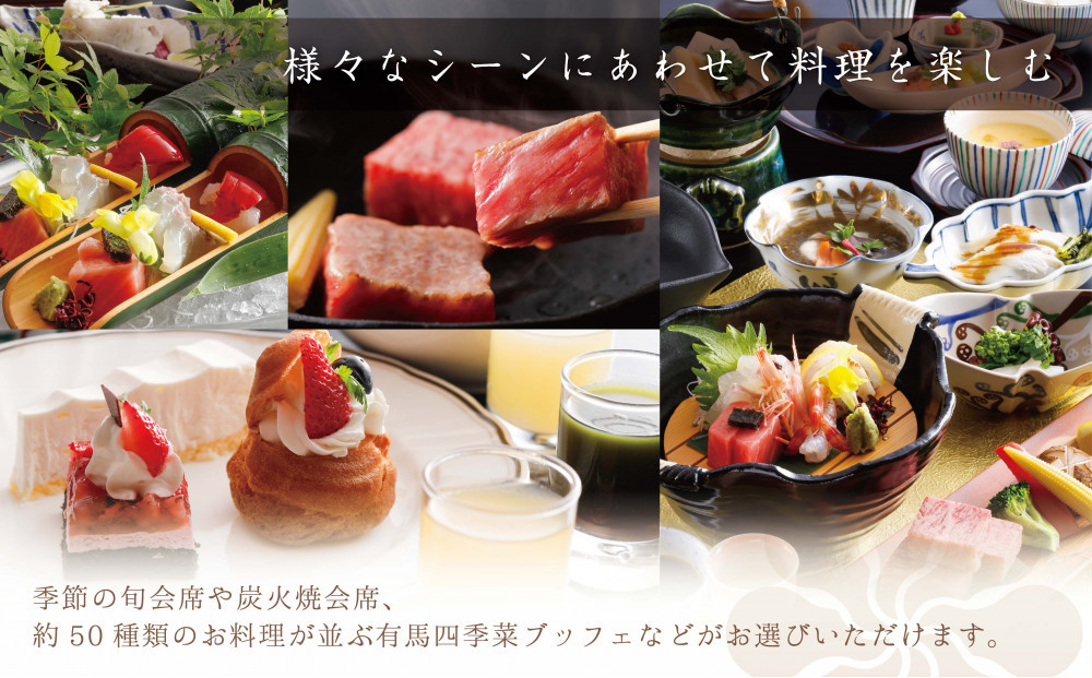 兵衛向陽閣　ギフト券（5万円相当）