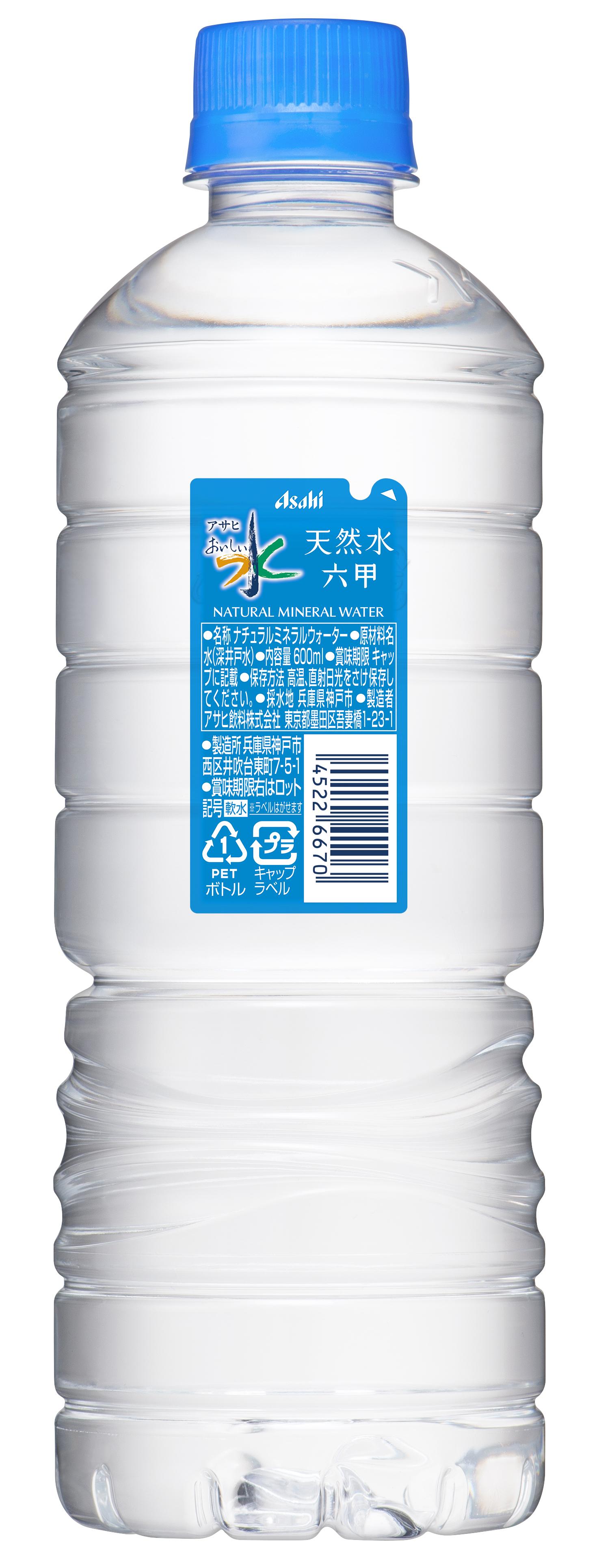 【3ヶ月定期便】アサヒ おいしい水 天然水 シンプルecoラベルPET600ml（六甲）×48本(24本入り2ケース)