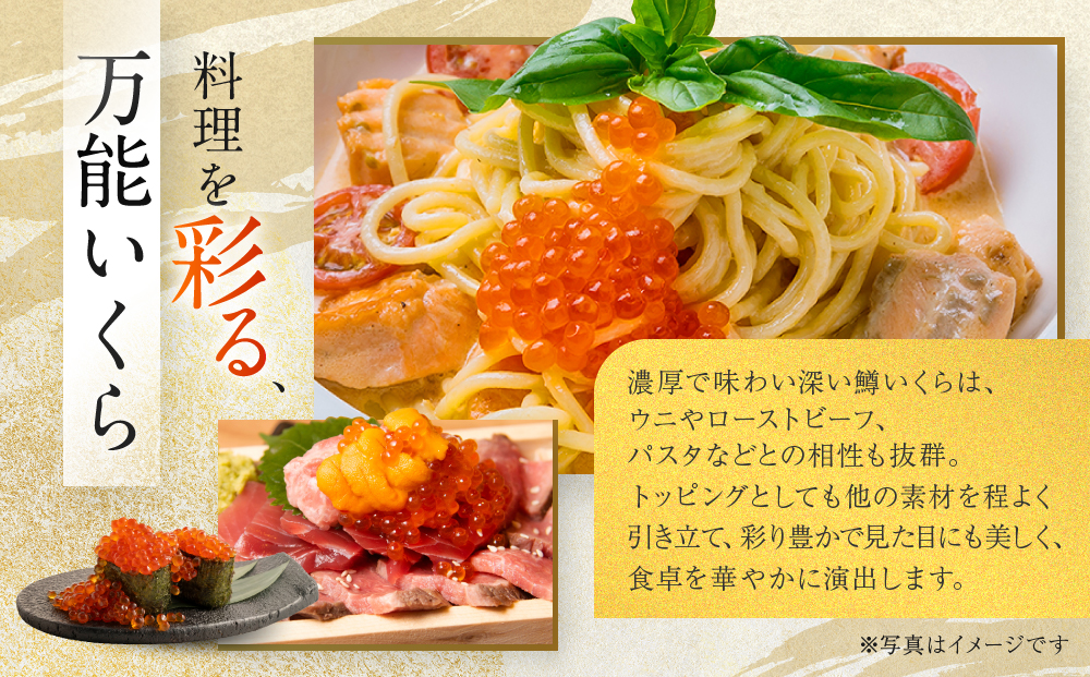  いくら 鱒いくら醤油漬け200g