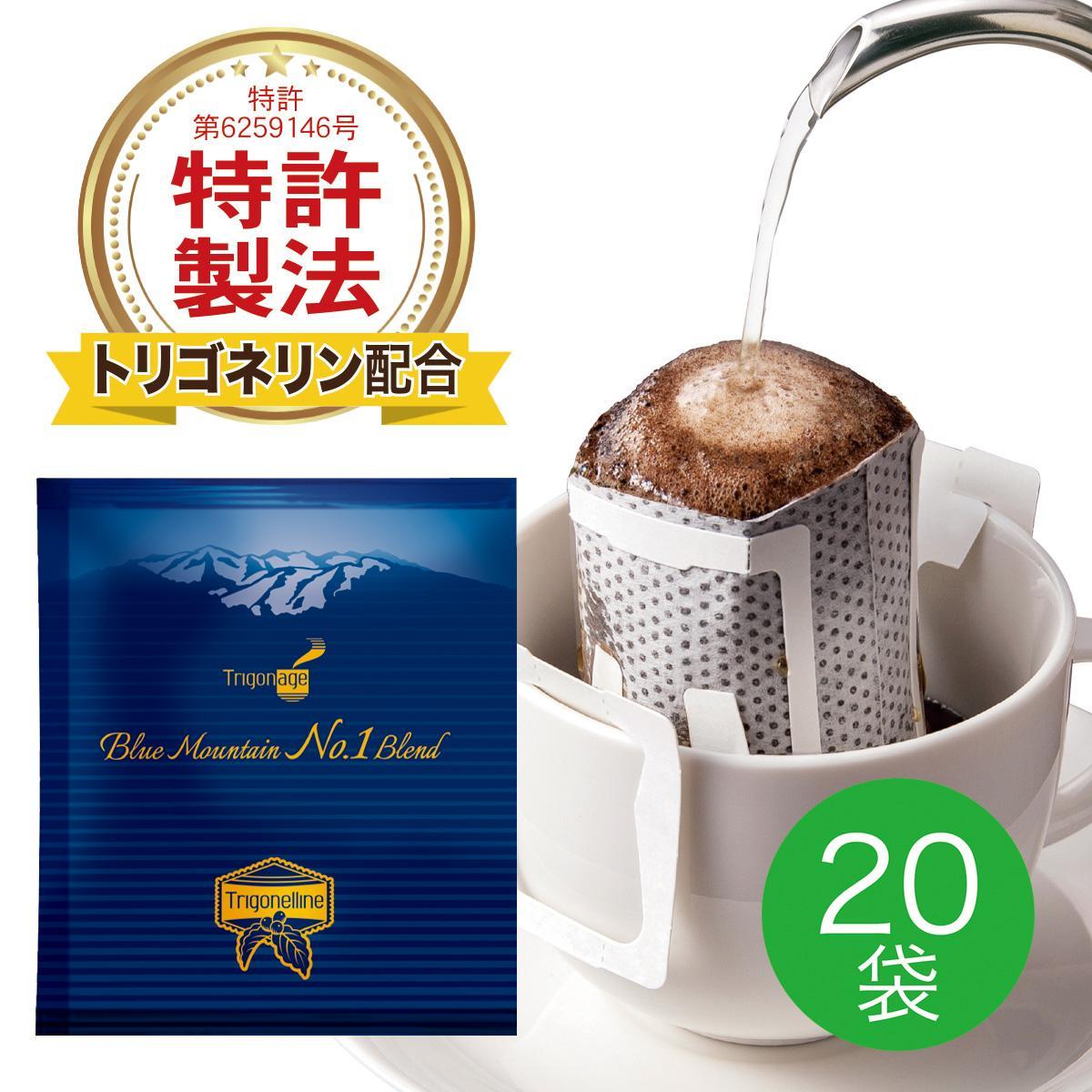 トリゴネージコーヒー ブルーマウンテン 1箱