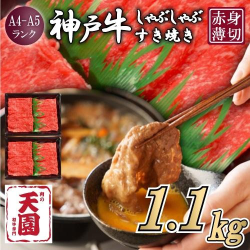 ããµãããšçŽçšããèã®å€©åãç¥æžç 赀身 ã¢ã¢ã»ãŠã ããã¶ããã¶ããçŒã1100g