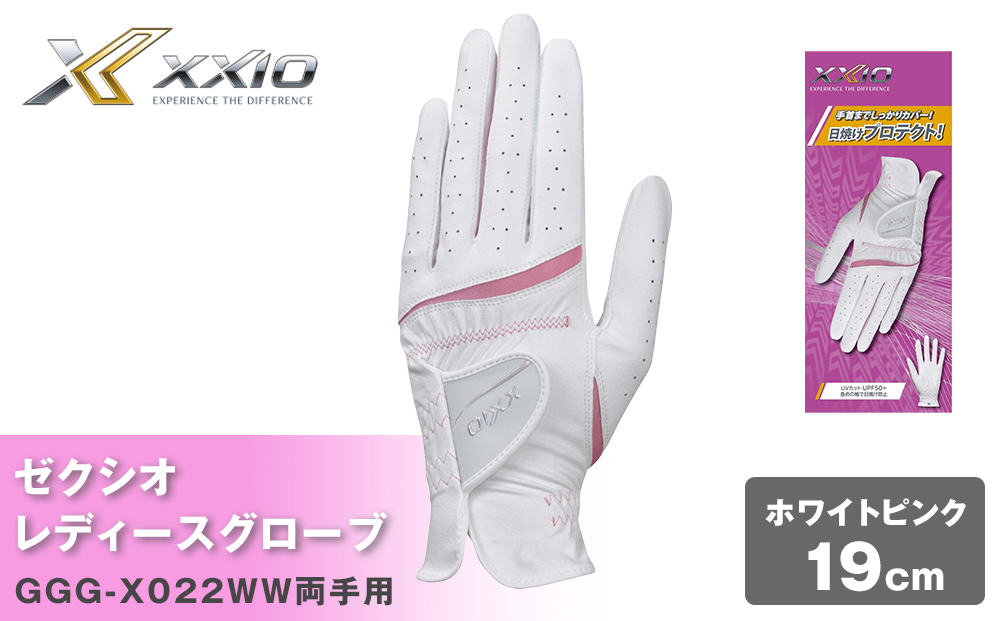 ゼクシオレディースグローブ GGG-X022WW両手用 ホワイトピンク19cm