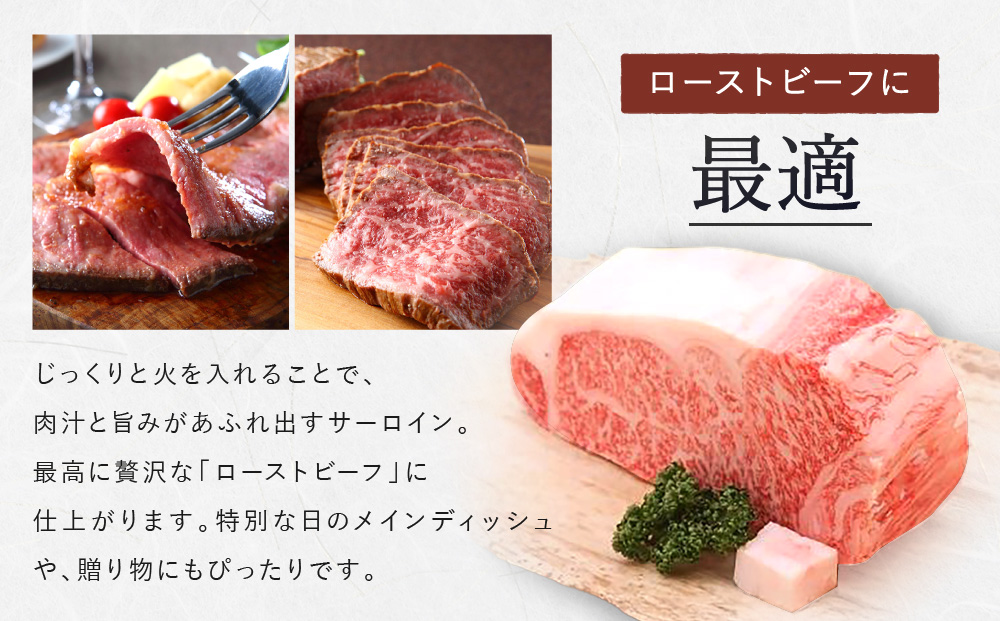 【冷蔵便】【辰屋】神戸牛サーロインブロック2kg（ステーキ／ローストビーフ用）