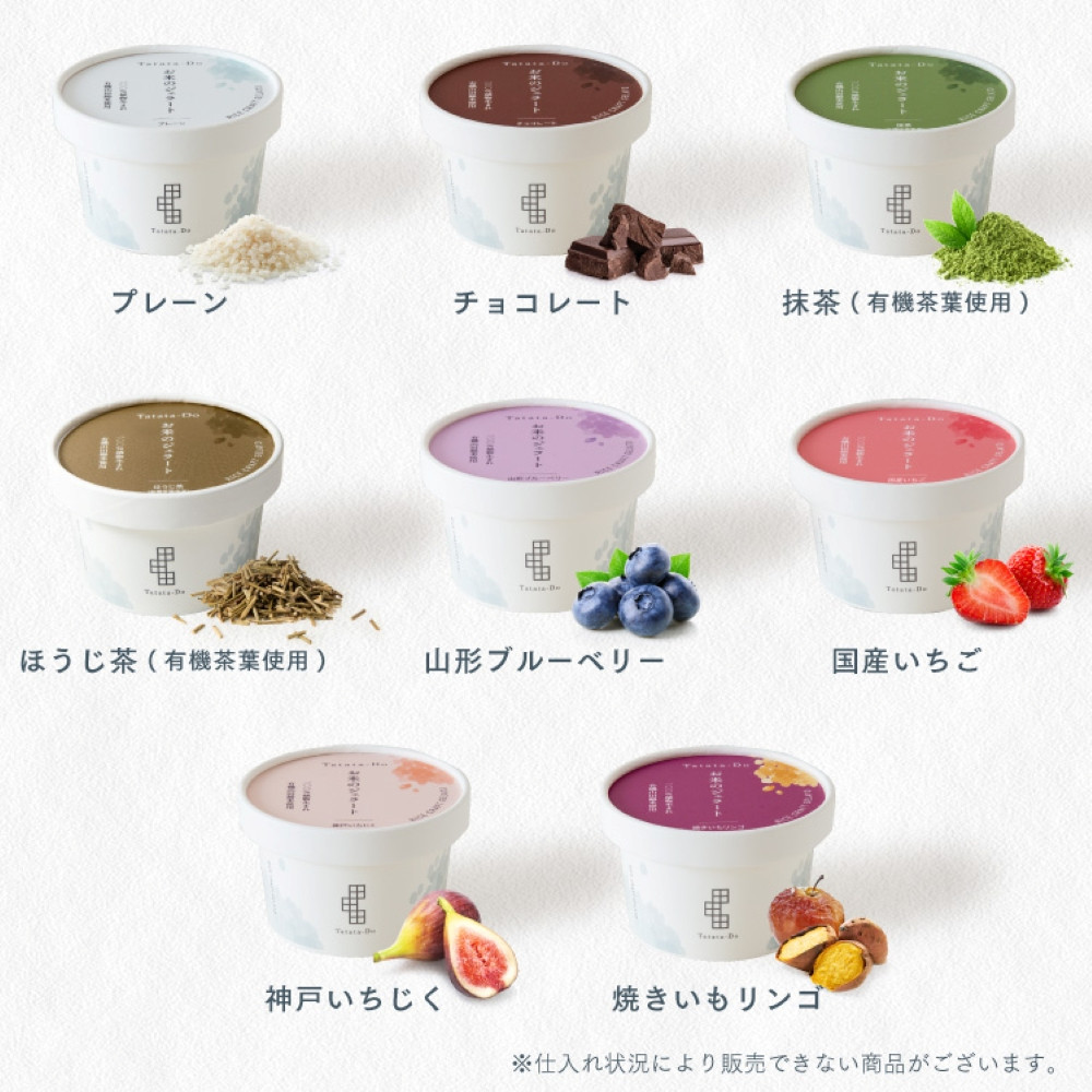 田田田堂　『お米のジェラート 国産いちご入りセット 8個入（4種×各2個）』 天然麹で発行させた甘酒の「ヴィーガンジェラート」