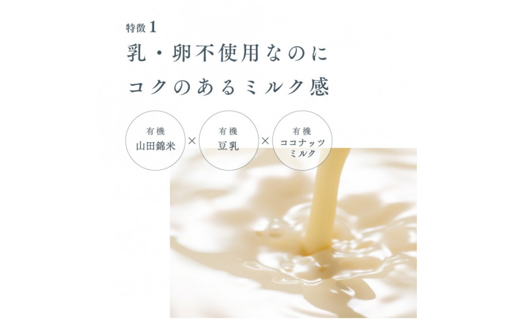 田田田堂　『お米のジェラート 全種セット 8個入（8種×各1個）』 天然麹で発行させた甘酒の「ヴィーガンジェラート」