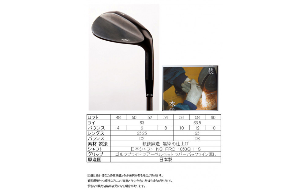 日本国産 広田ゴルフ ハンドメイド フォージド ウェッジ トリプルバウンス 黒染め 旧溝 50° NS PRO 1050GH - S スチールシャフト