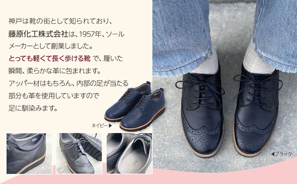 軽量メダリオンシューズ　【アイボリー / サイズ　24.5センチ】