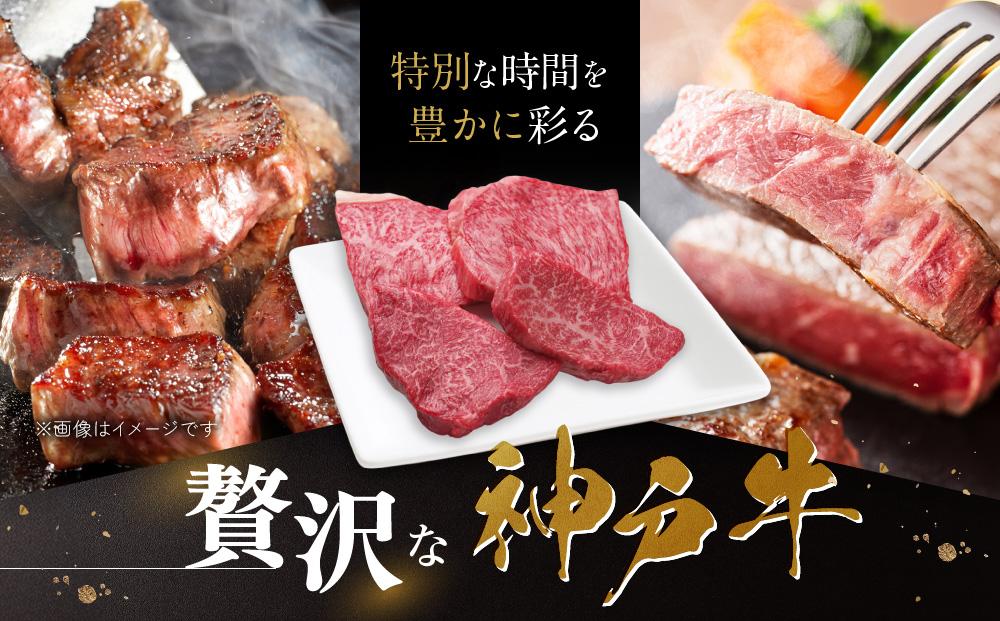 【冷蔵便】神戸牛 ステーキセット 計400g（ロース＆柔らか赤身 100g 各2枚）