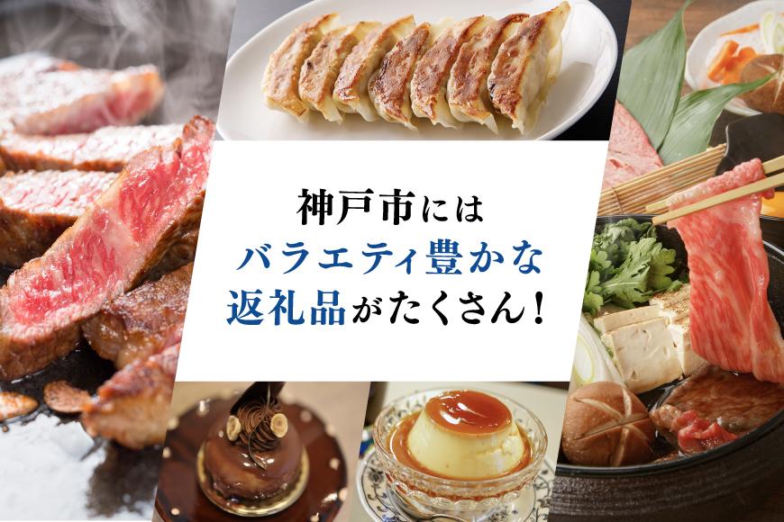 あとから選べるWEBカタログギフト（寄附5万円コース）15000ポイント神戸市