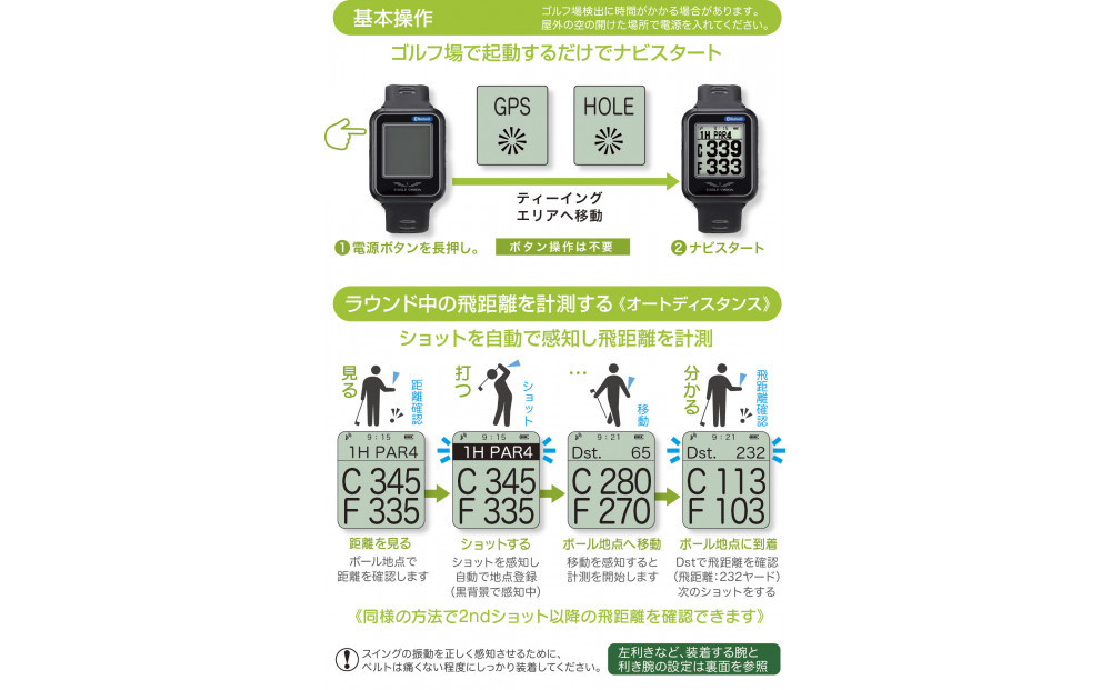 EAGLE VISION watch6 WH