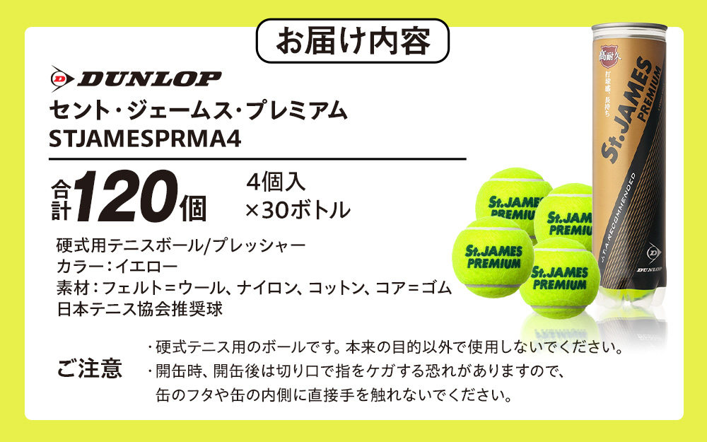 繧サ繝ウ繝医サ繧ク繧ァ繝シ繝繧ケ繝サ繝励Ξ繝溘い繝 4蛟句・30繝懊ヨ繝ォ 120繝カ