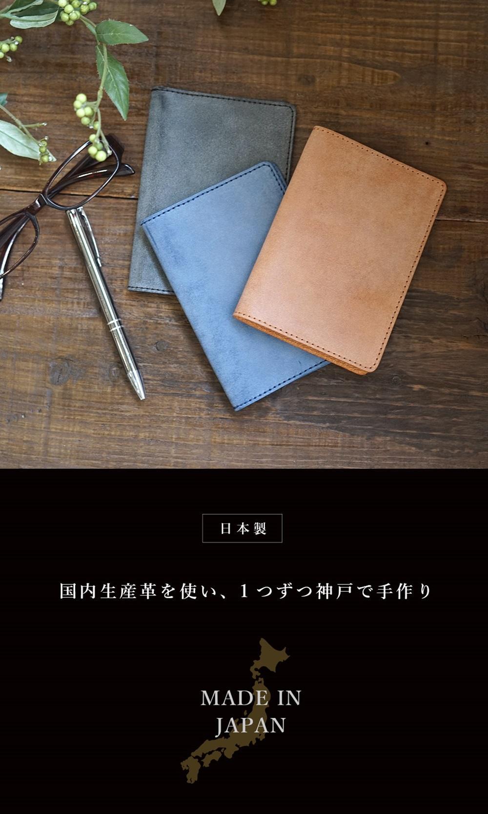 本革 パスポートカバー  [roman-ロマン]【ブラック】