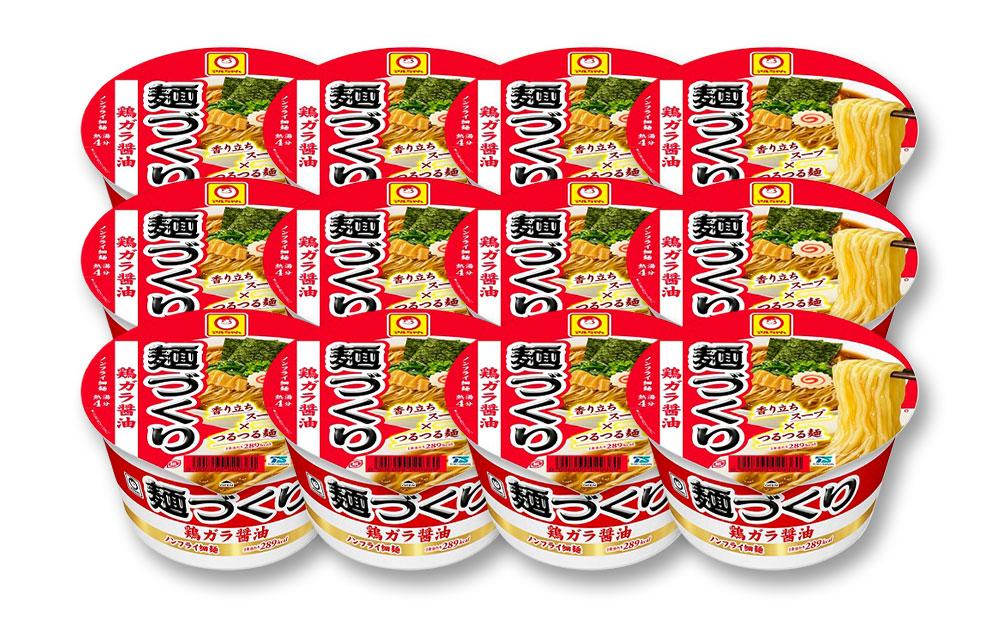 マルちゃん 即席麺セット 【関西限定商品】だしのきいた 赤いきつねうどん ×1ケース（12個入り）と 麺づくり 鶏ガラ醤油 ×1ケース（12個入り）