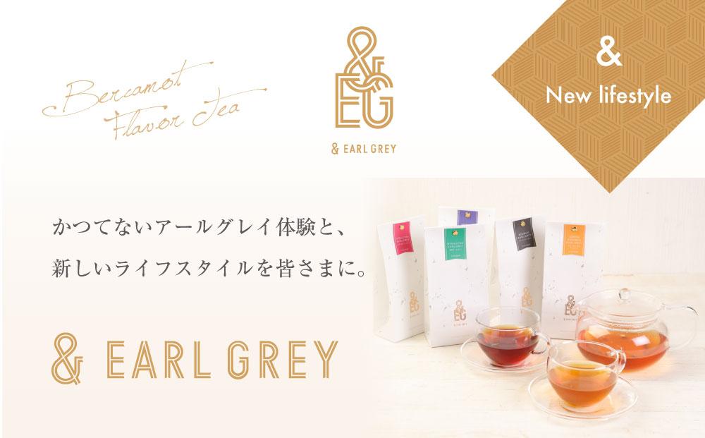 ＆ EARL GREY　アールグレイティー5種セット