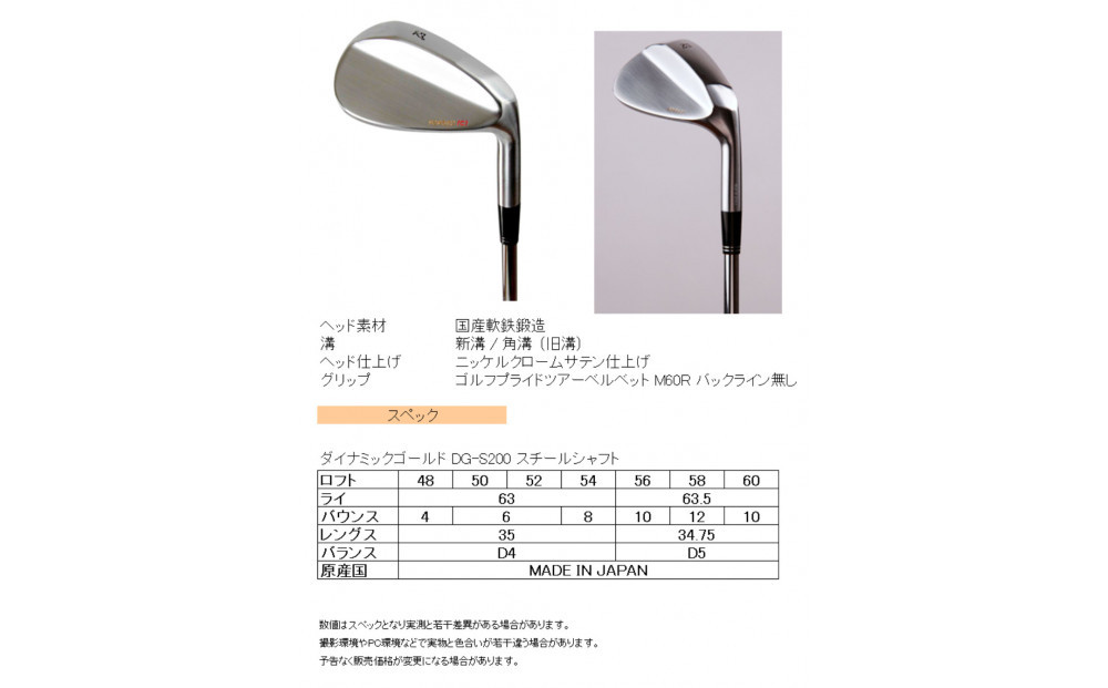 日本国産 広田ゴルフ ハンドメイド フォージド ウェッジ トリプルバウンス サテン 旧溝 54° DG-S200 スチールシャフト