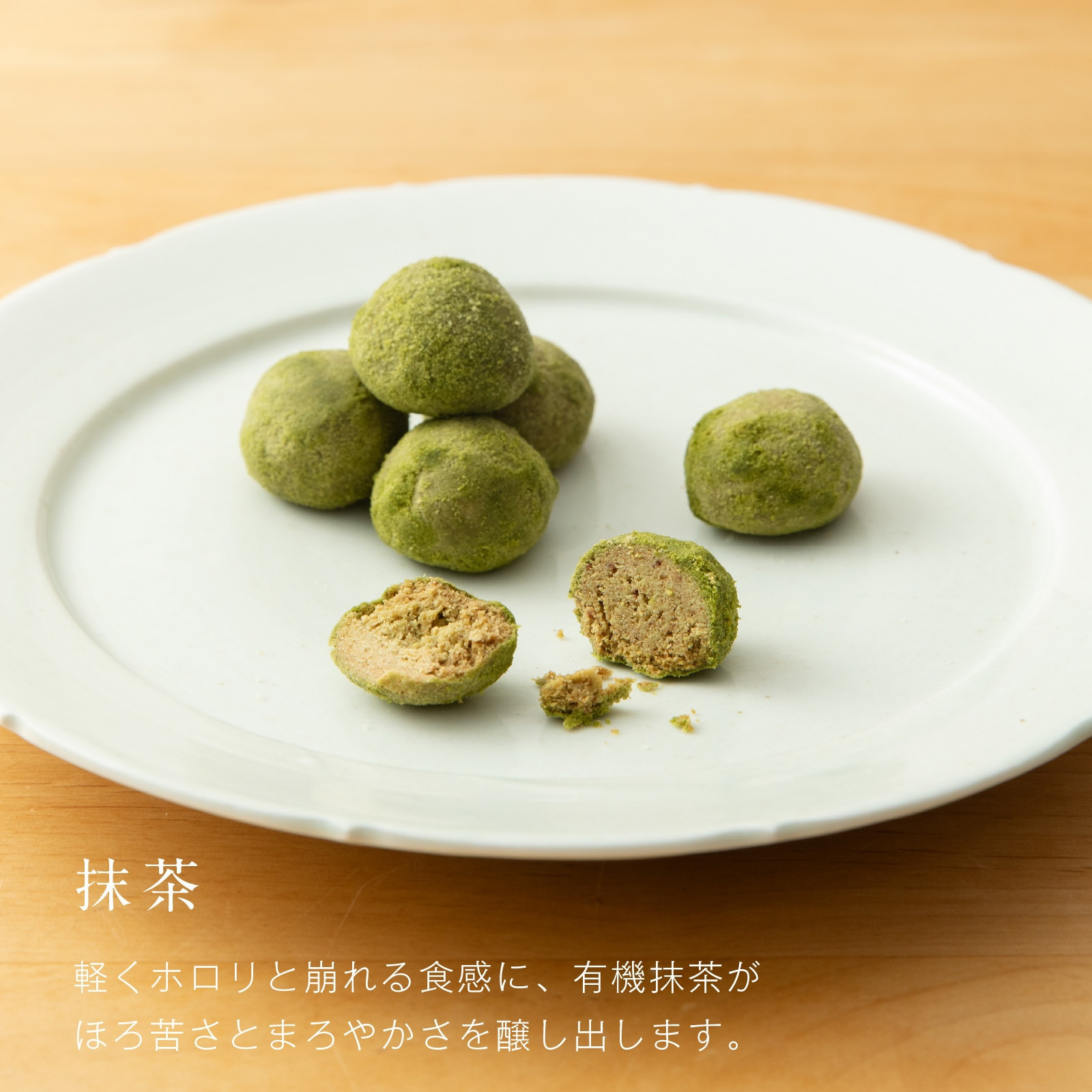 グルテンフリー 山田錦 ボール 【箱入り4種アソート（和三盆/カカオ/抹茶/えちご姫（いちご） ）】 田田田堂 米粉 お菓子 クッキー スイーツ 小麦 乳 卵 白砂糖 不使用 アレルギー 対応 無農薬 米 ビーガン ポルボローネ