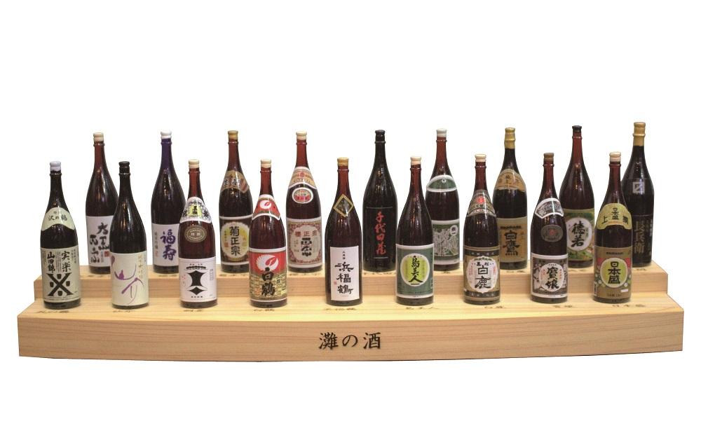 灘五郷の銘酒ミニチュアフィギュアボトル 「灘ガチャ」 コンプリートセット