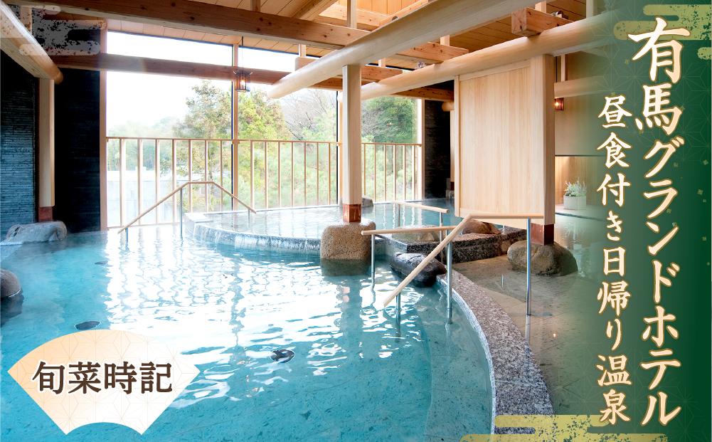 æéЬã°ã©ã³ãããã«ãæŒé£ä»ãæ¥åž°ãæž©æ³âªæ¬èæèšâ«