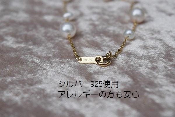 淡水真珠ステーションブレスレット（シルバー金メッキ色）　　